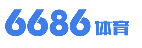 6686体育(中国)有限公司官网
